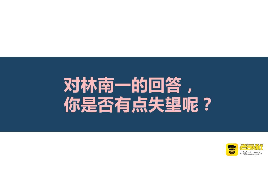 第7话 初夏的薄荷草 第 147 页
