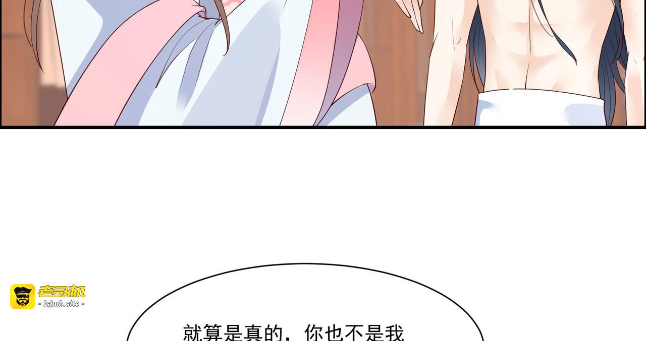 第48话 江山美人我都要 第 39 页