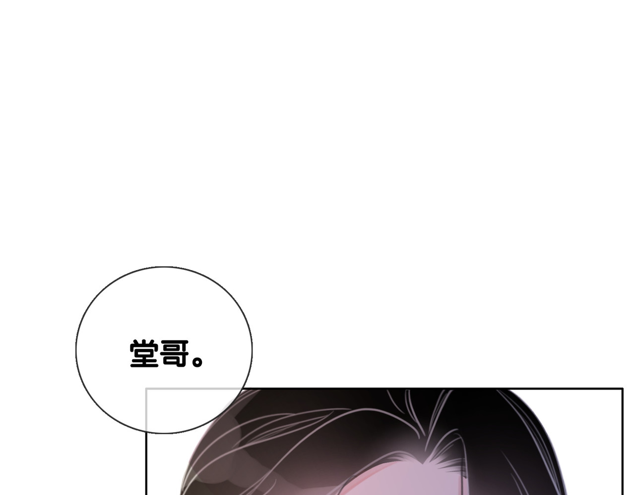第140话 正式回归徐家 第 100 页