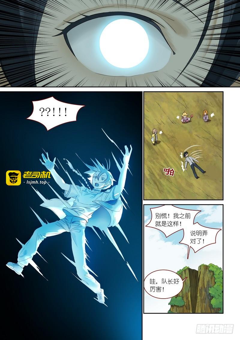 总368·“靠自己”同盟 第 13 页