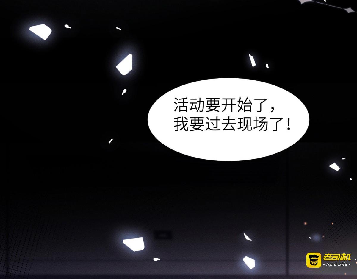 第15话 心跳舞会 第 61 页