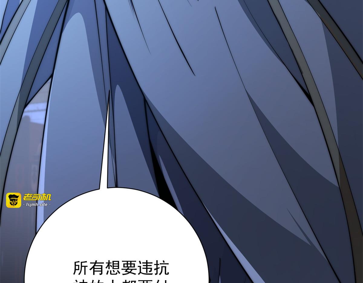 第58话 刺杀林天 第 9 页