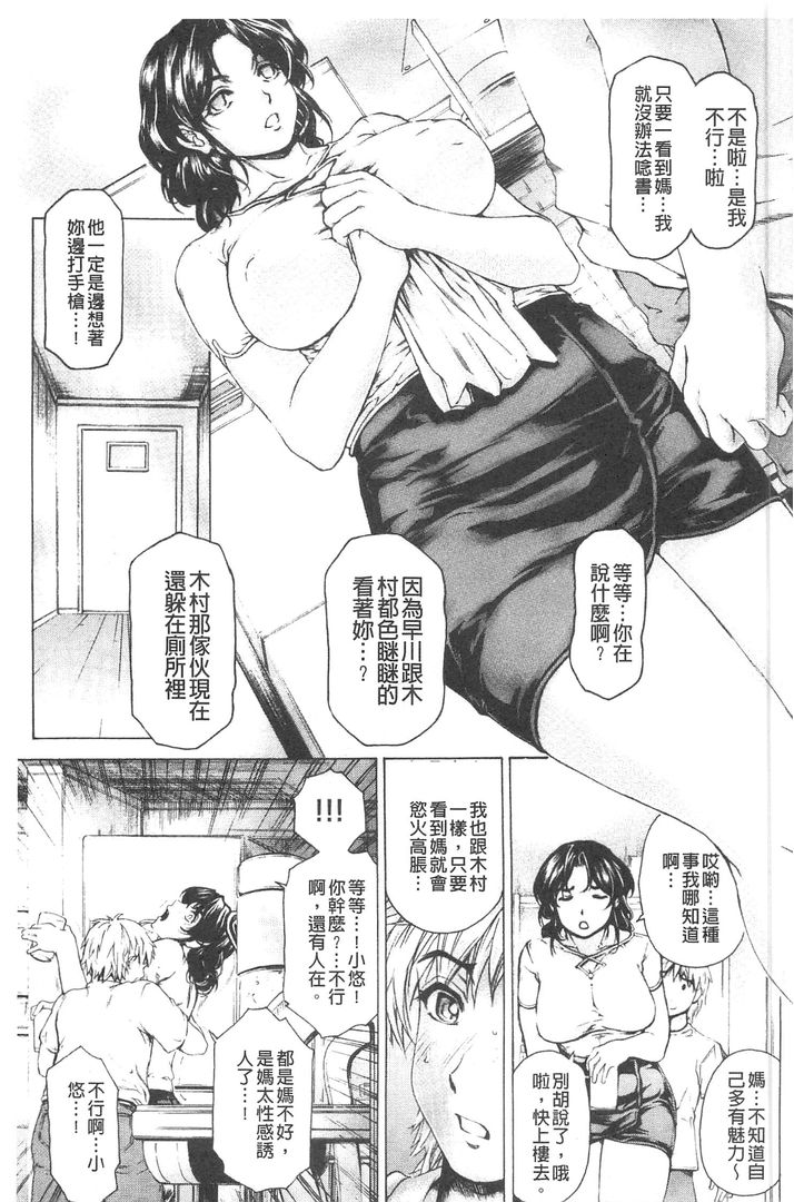 第1话 第 20 页