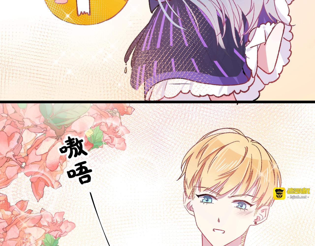 第15话 蛋糕和橘子和你 第 75 页