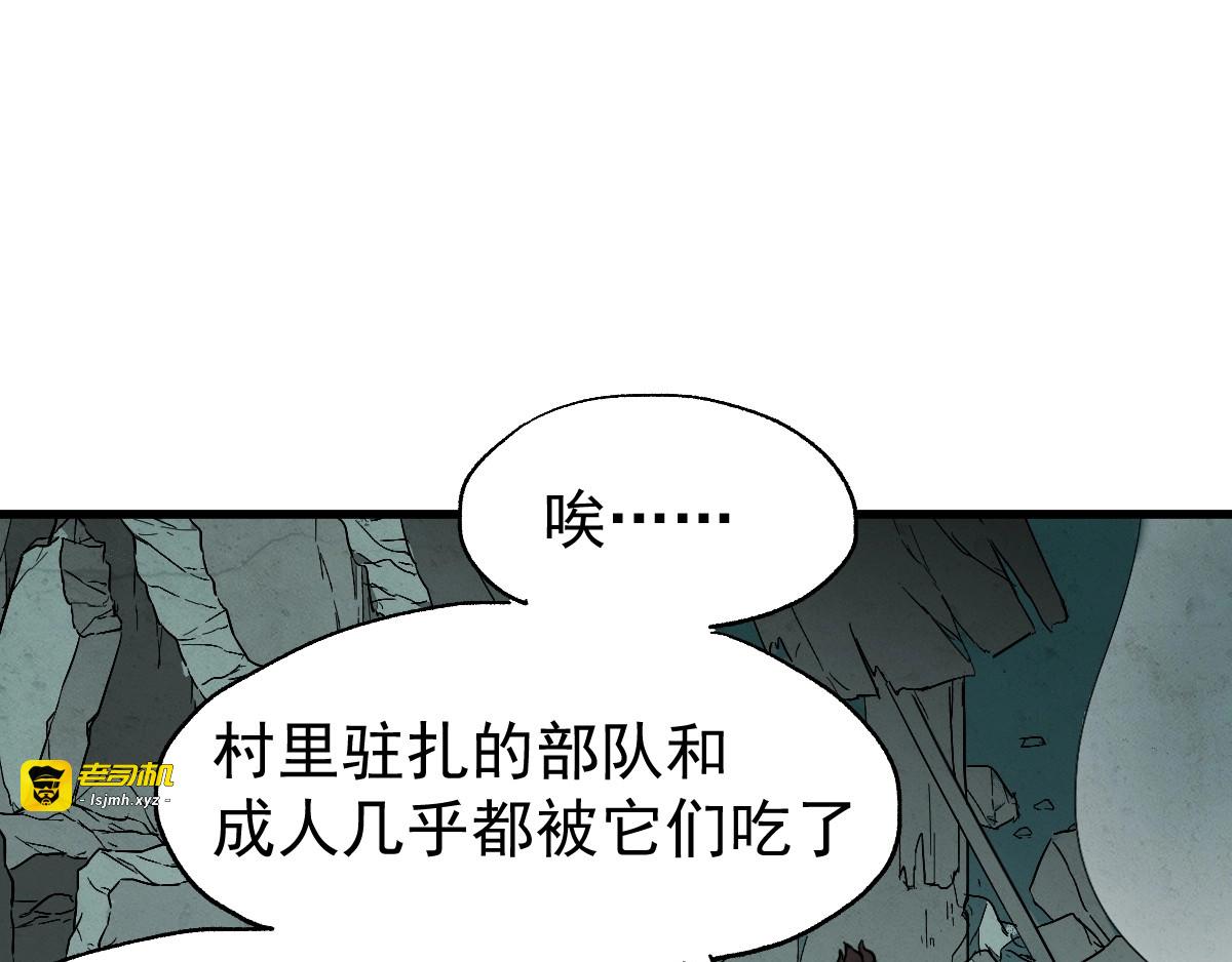 第49话 叛徒 第 27 页