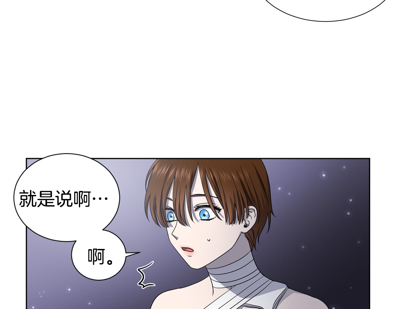 第56话 互相表白 第 20 页