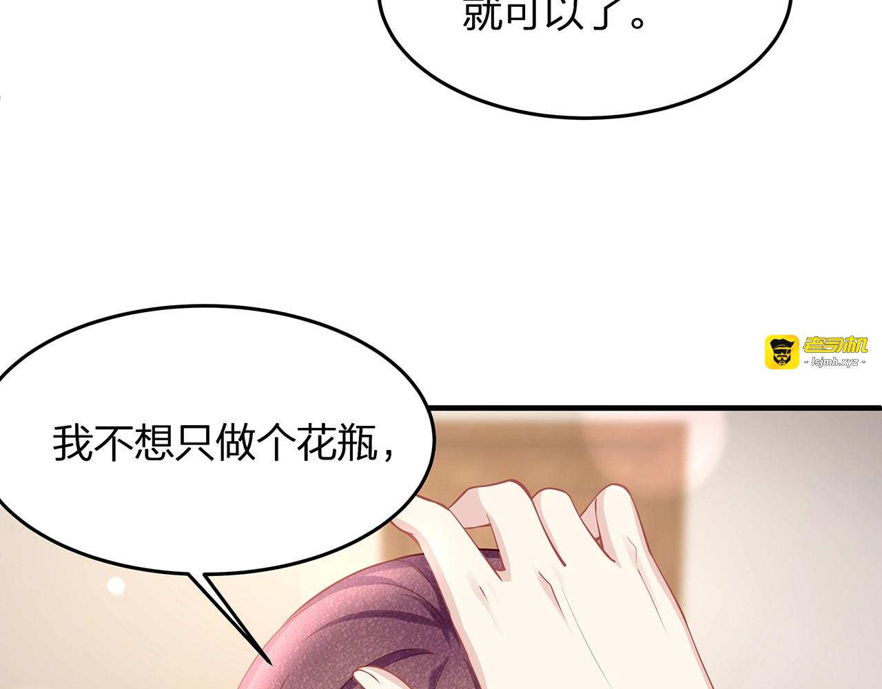 第36话 让所有人知道你是我的 第 43 页