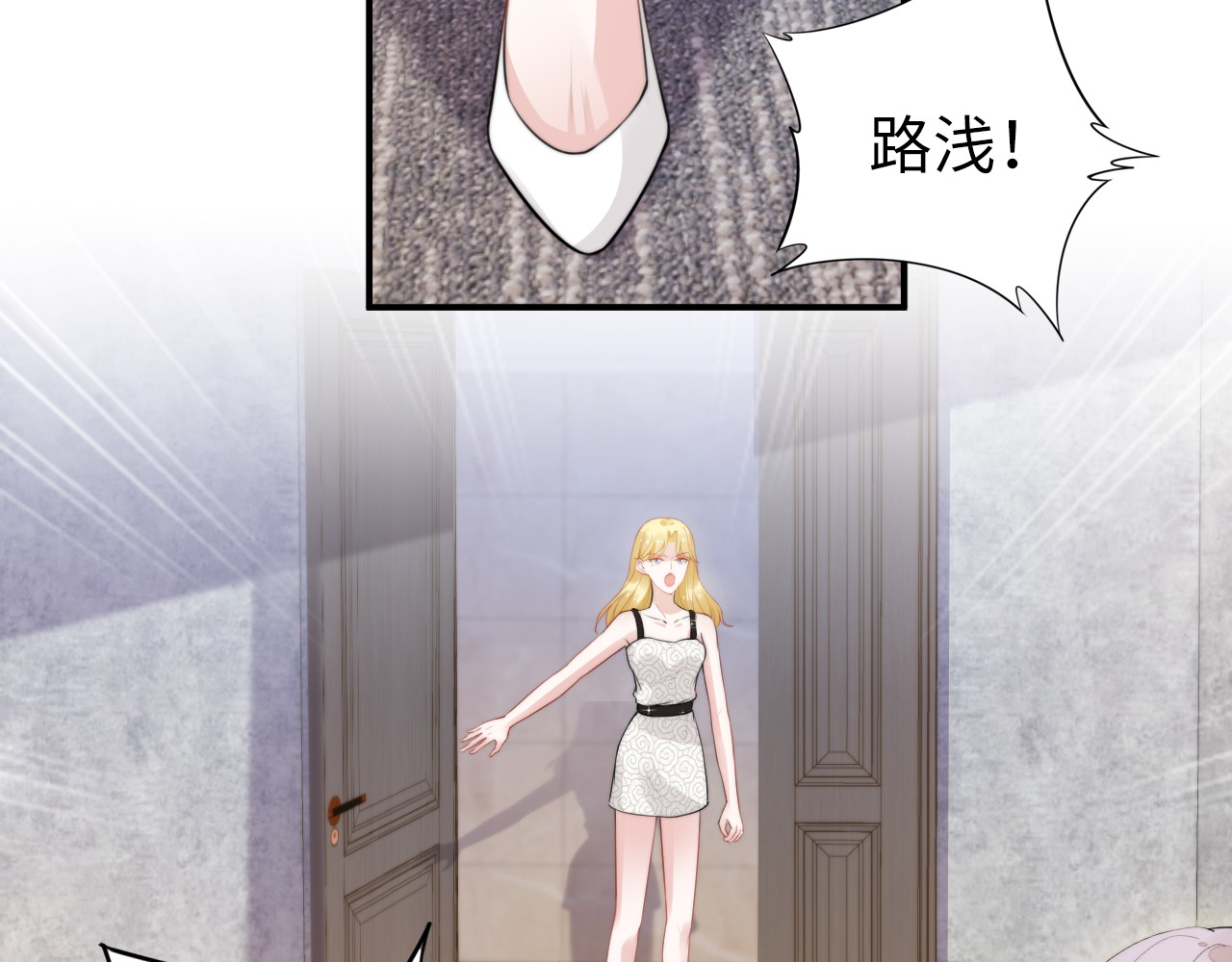 第235话 辛苦老婆了~ 第 6 页
