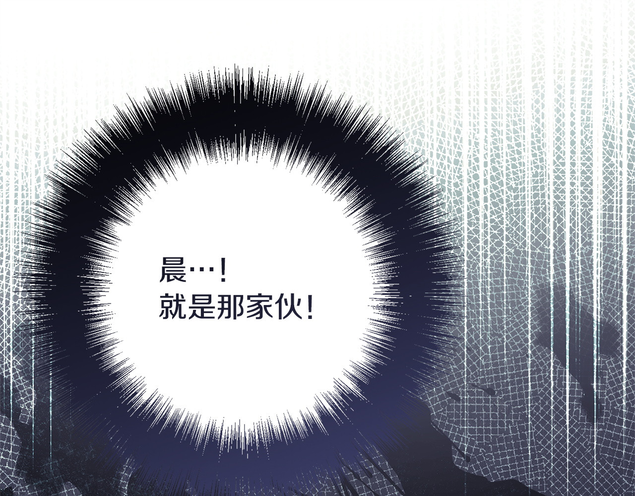 第172话 选她还是我 第 24 页