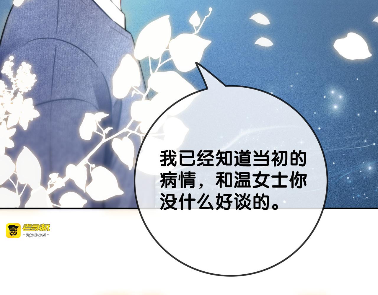 第120话  大快人心的下场 第 61 页