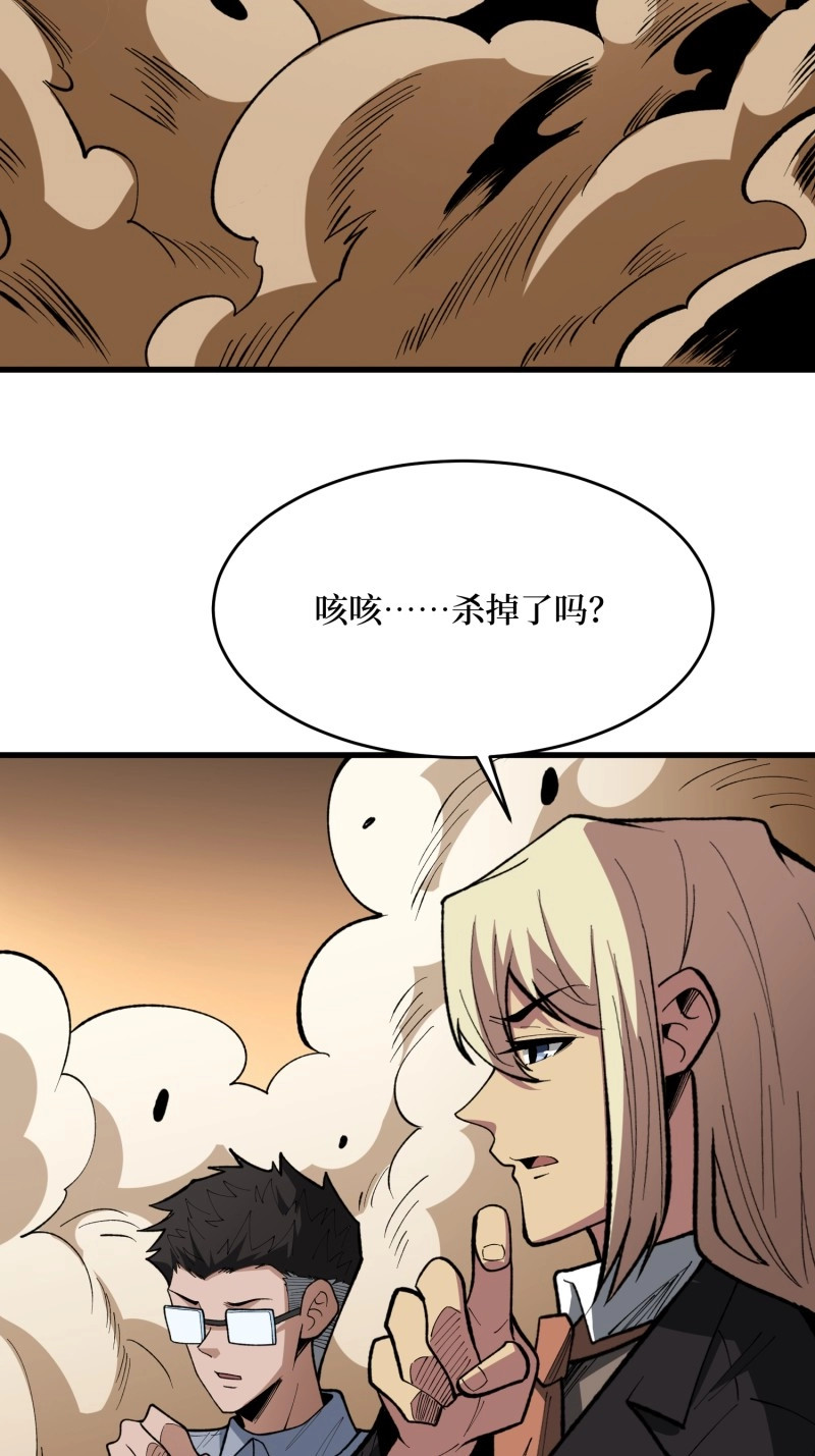 第82话 第82话 黑卡 第 46 页