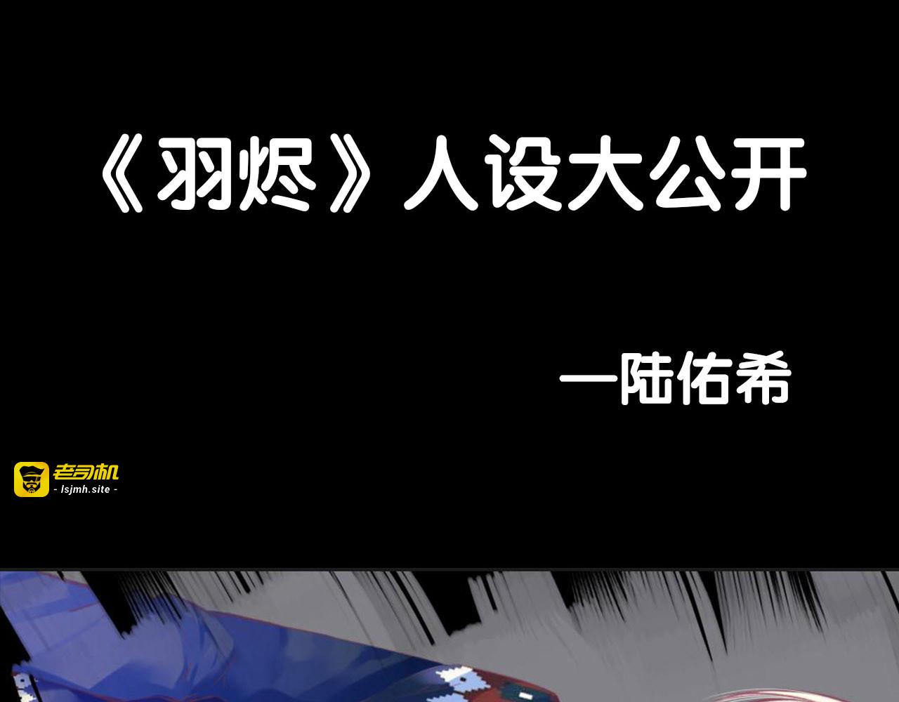 第7话 你的存在就是对我的伤害 第 85 页