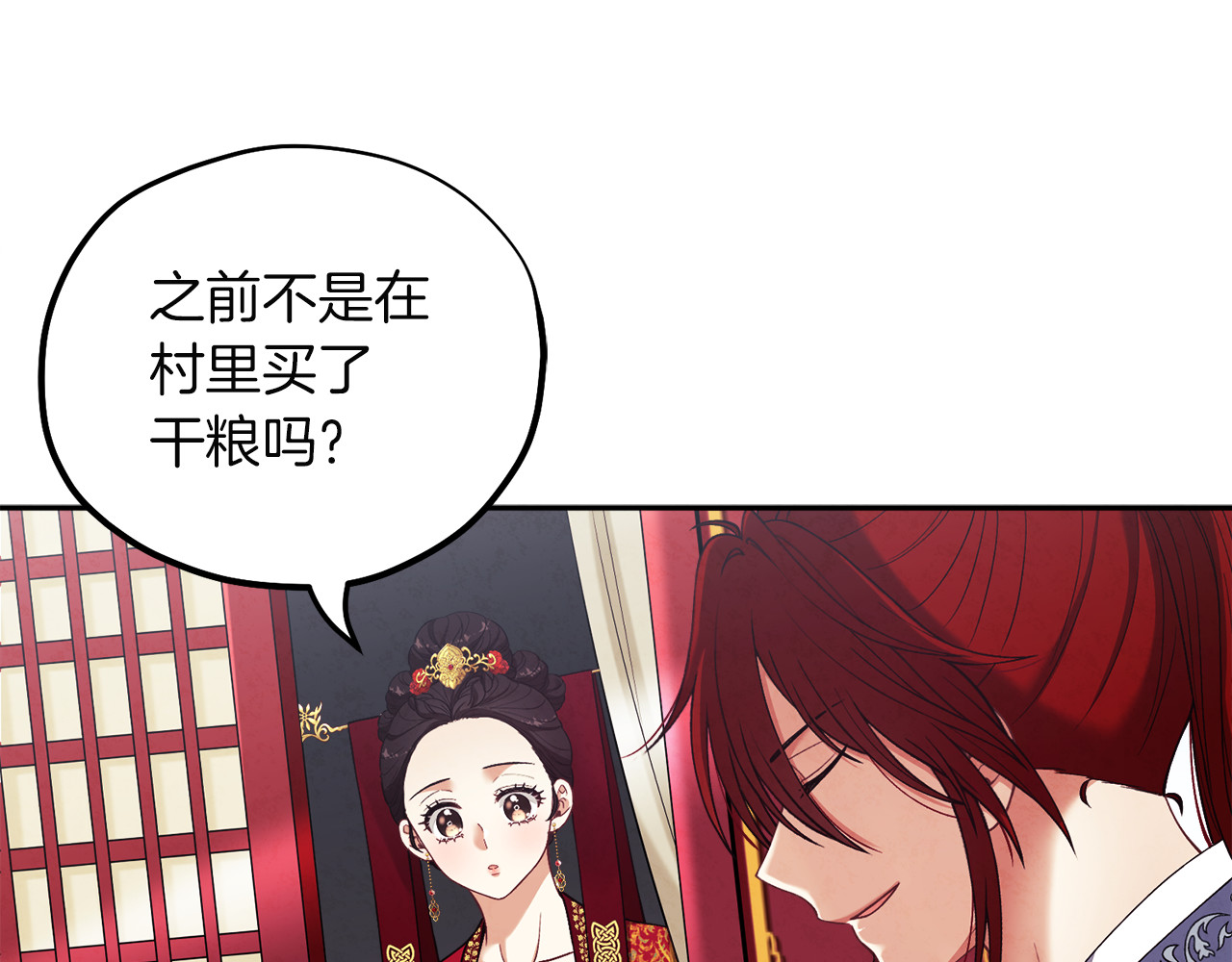 第16话 惊喜礼物 第 98 页