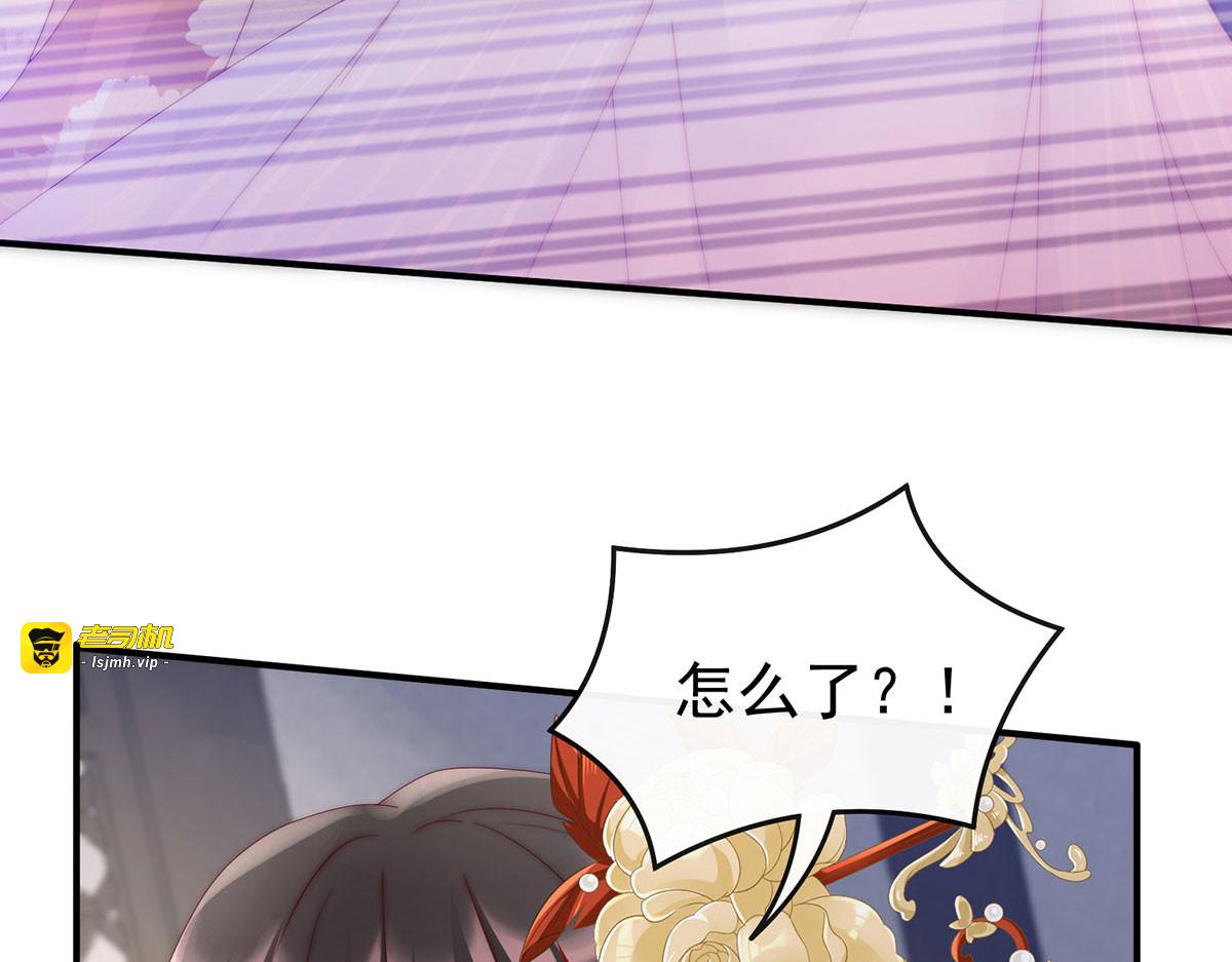 17 我被妈妈标记了？ 第 61 页