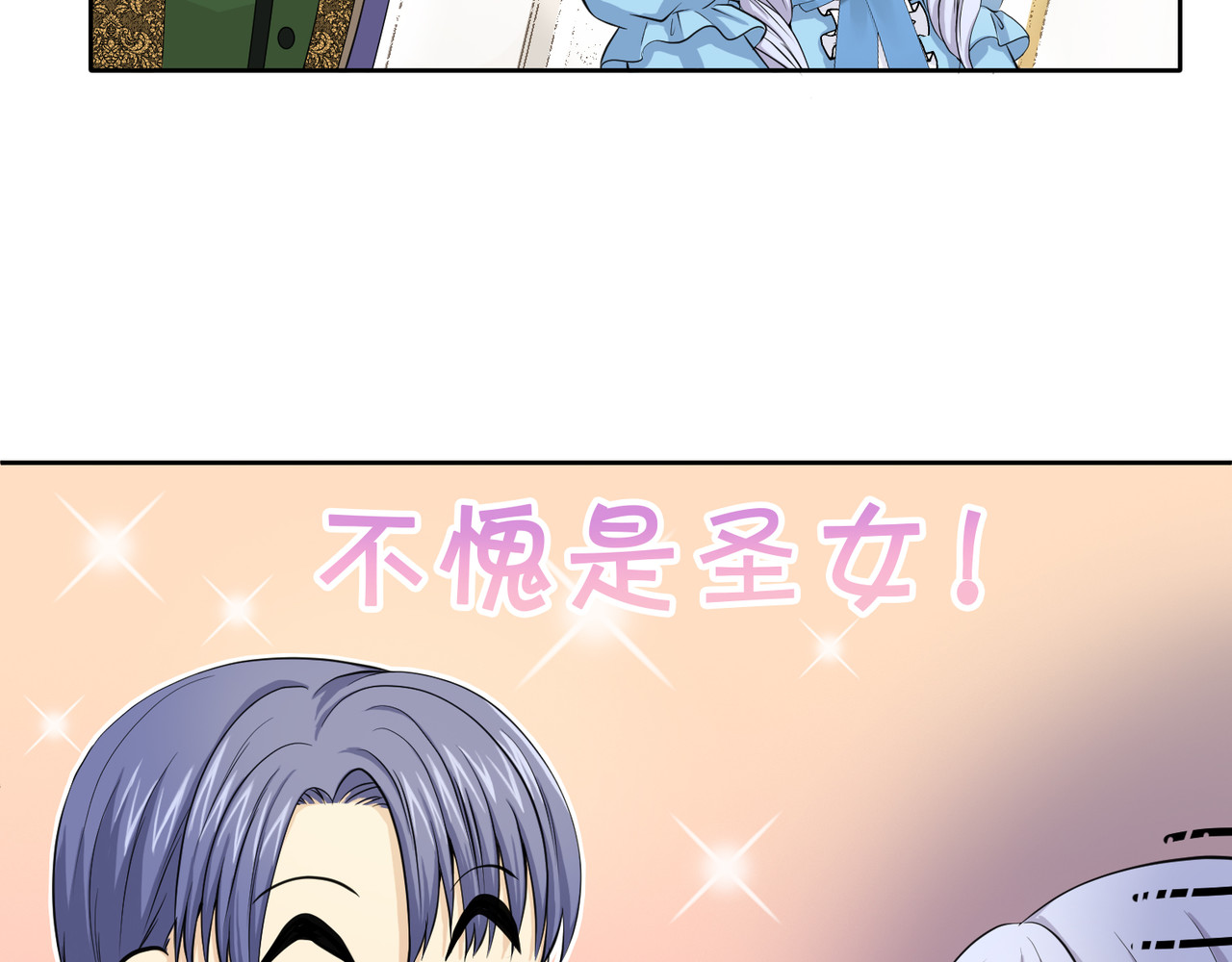 第19话 第 52 页
