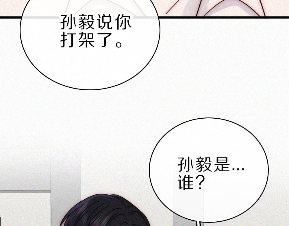 第152话 担心 第 18 页