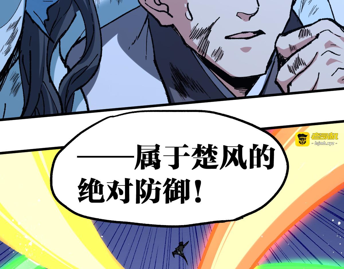 第227话 十二丧钟！ 第 67 页