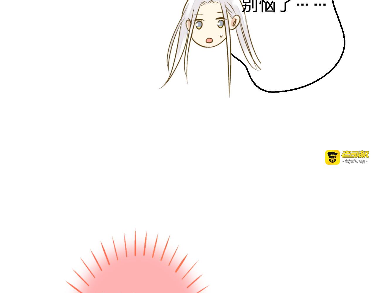 第96话 陪在我身边 第 17 页