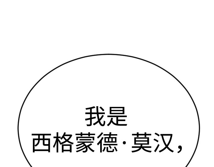 第二季 第94话 第 20 页