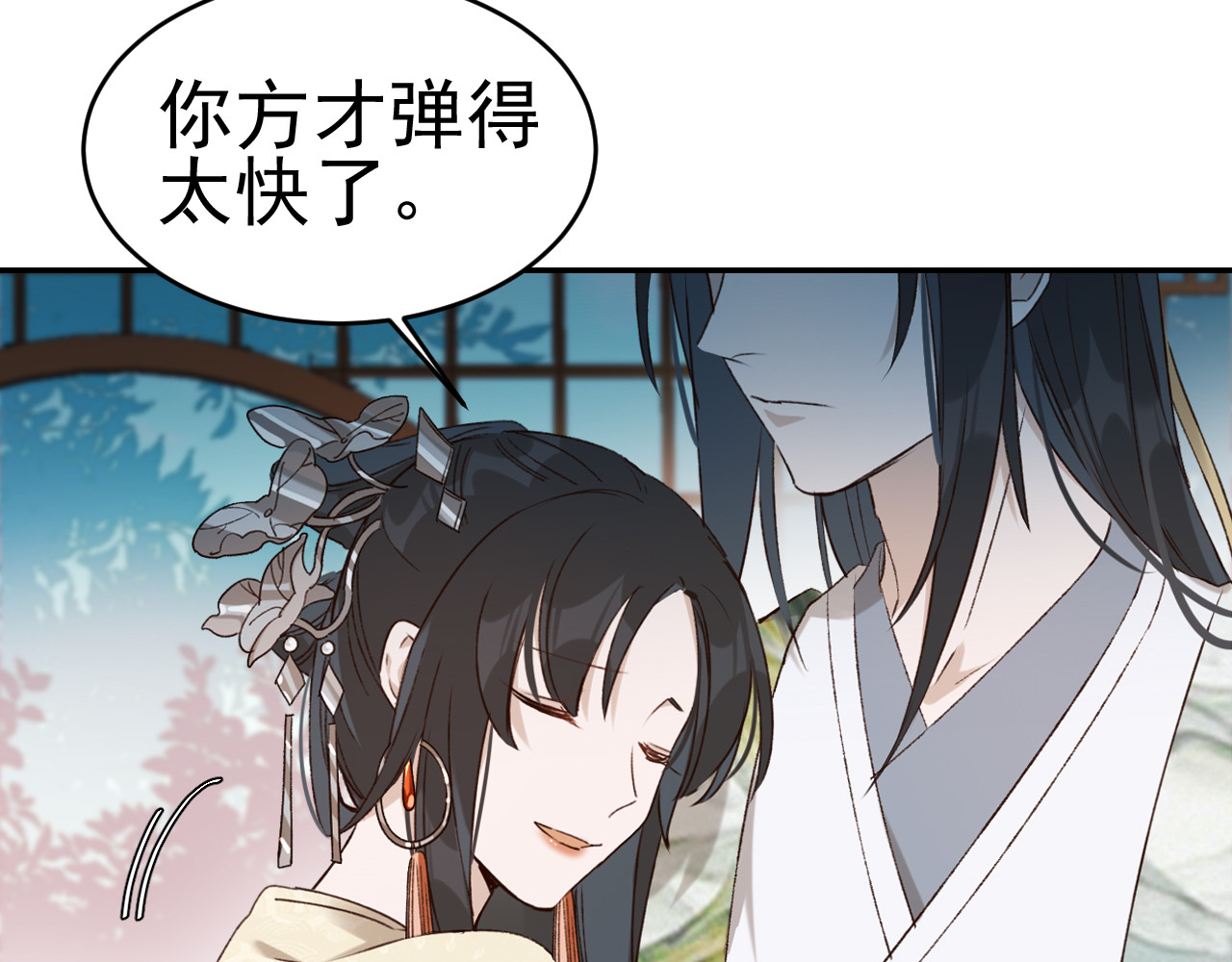 第33话：皇帝生闷气 第 58 页