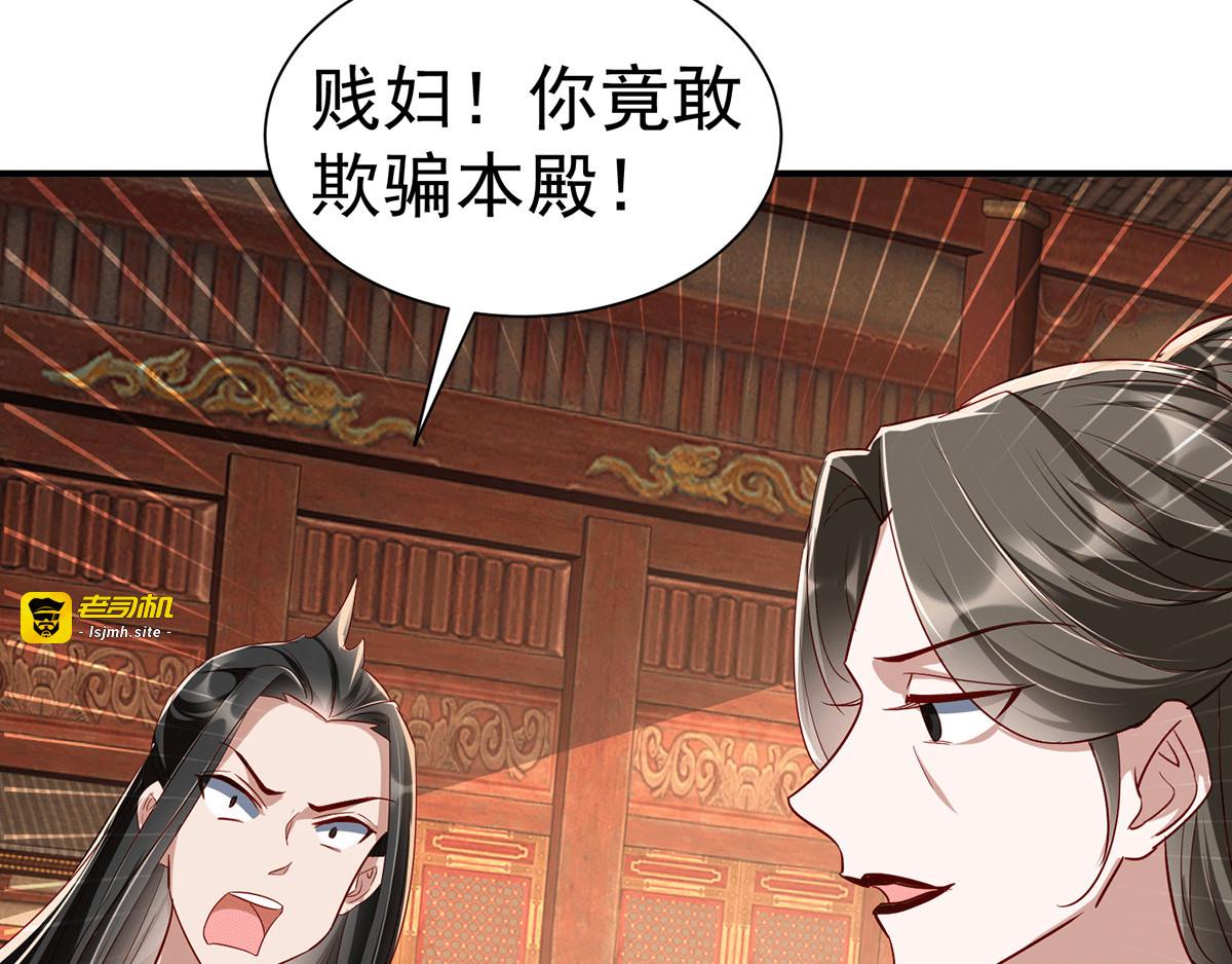 第114话 真正的自己 第 43 页