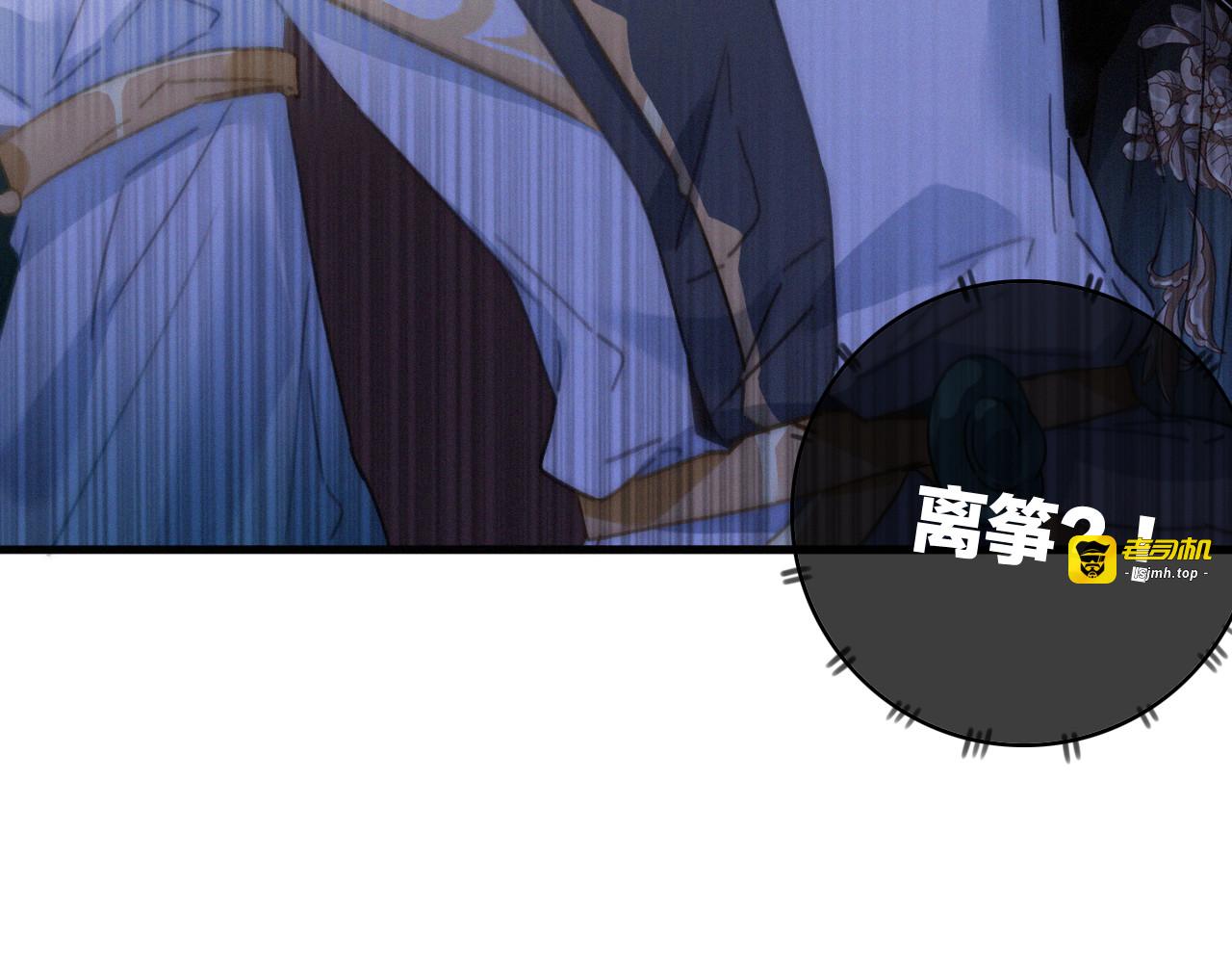 第8话  护你一生 第 15 页