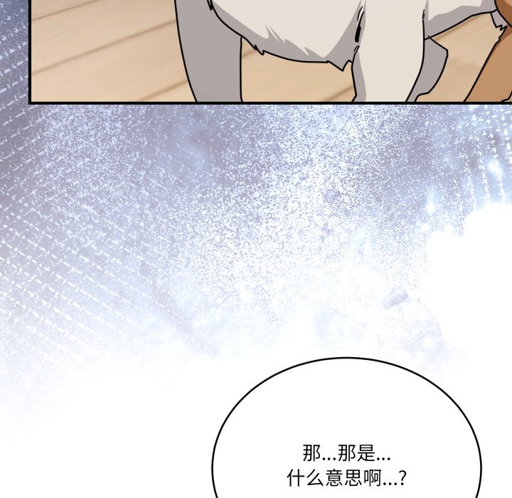 第24话 第 172 页