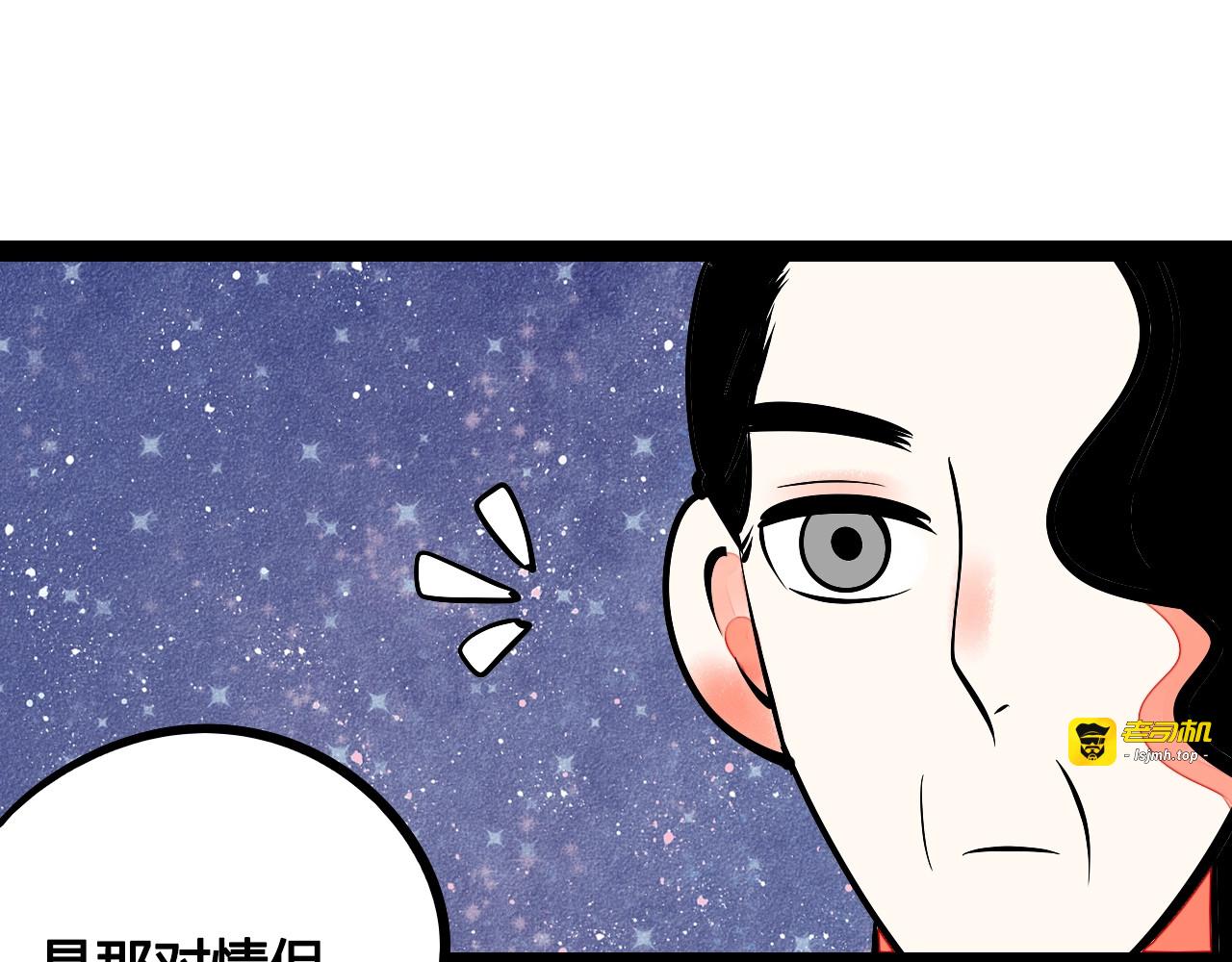 第18单 遇见回忆的萤火虫 第 95 页