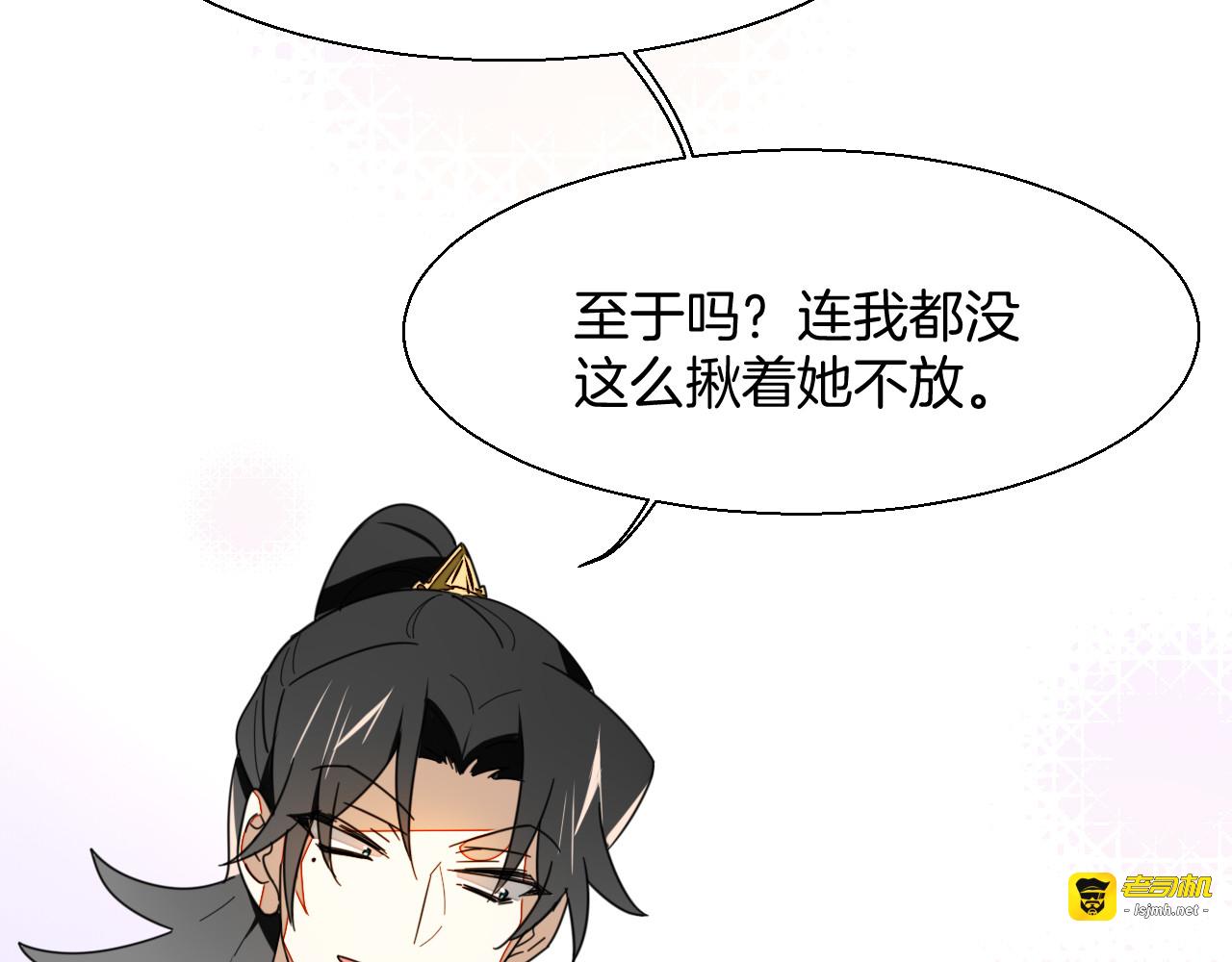 第10话 男主破案 第 47 页