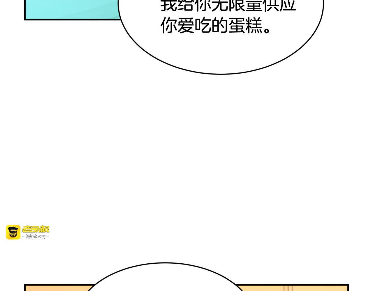 第43话 消息 第 51 页