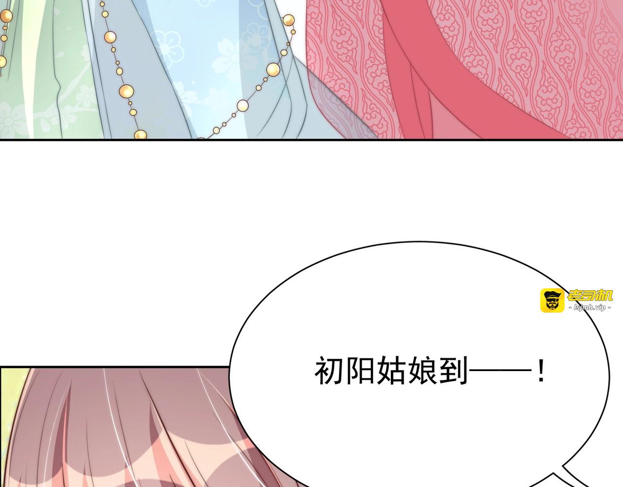 第37话 女装上瘾 第 75 页