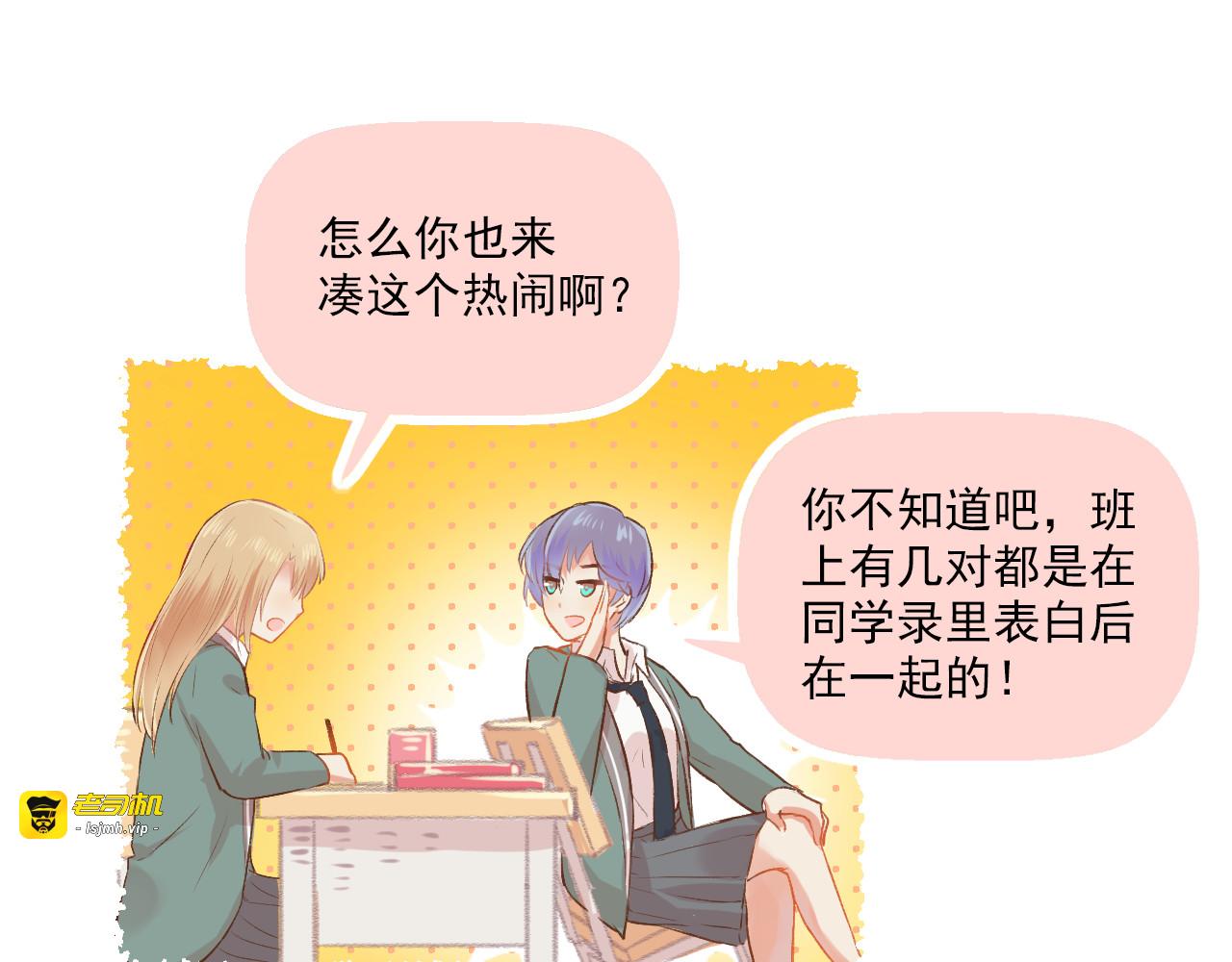 第15话 心机boy，F君 第 45 页
