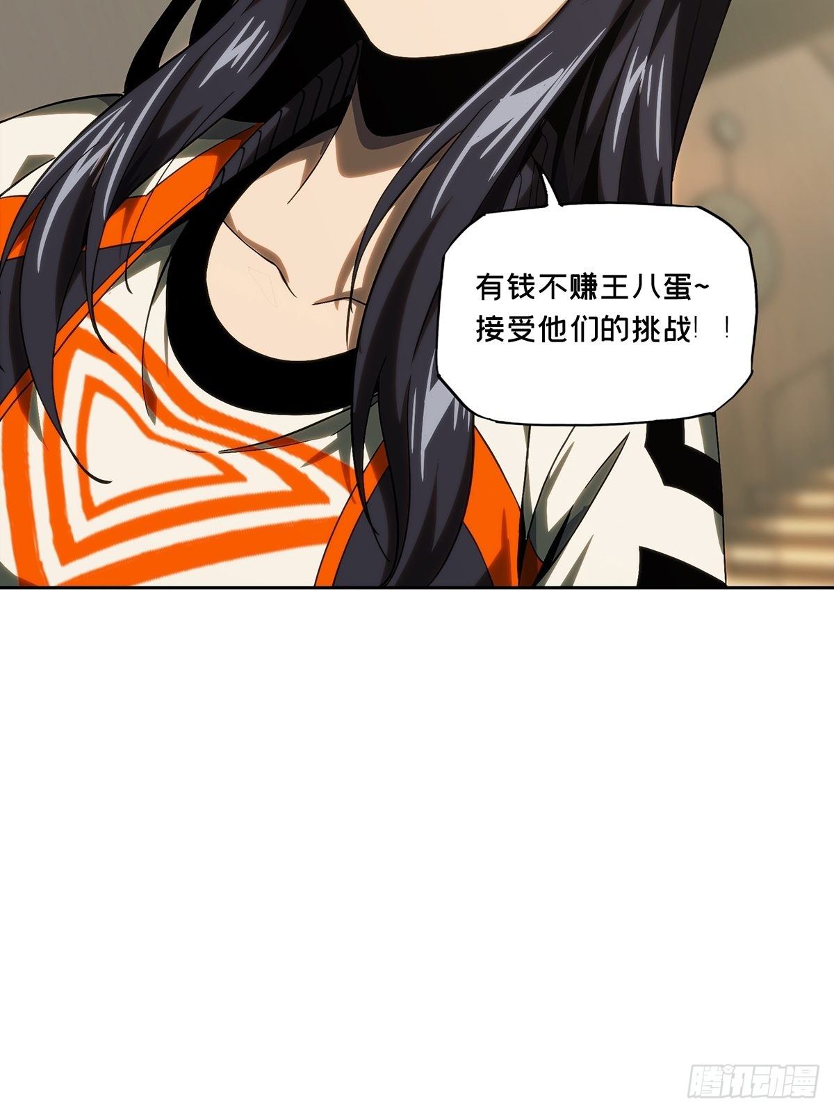 第一百七十九章/死斗开始上 第 12 页