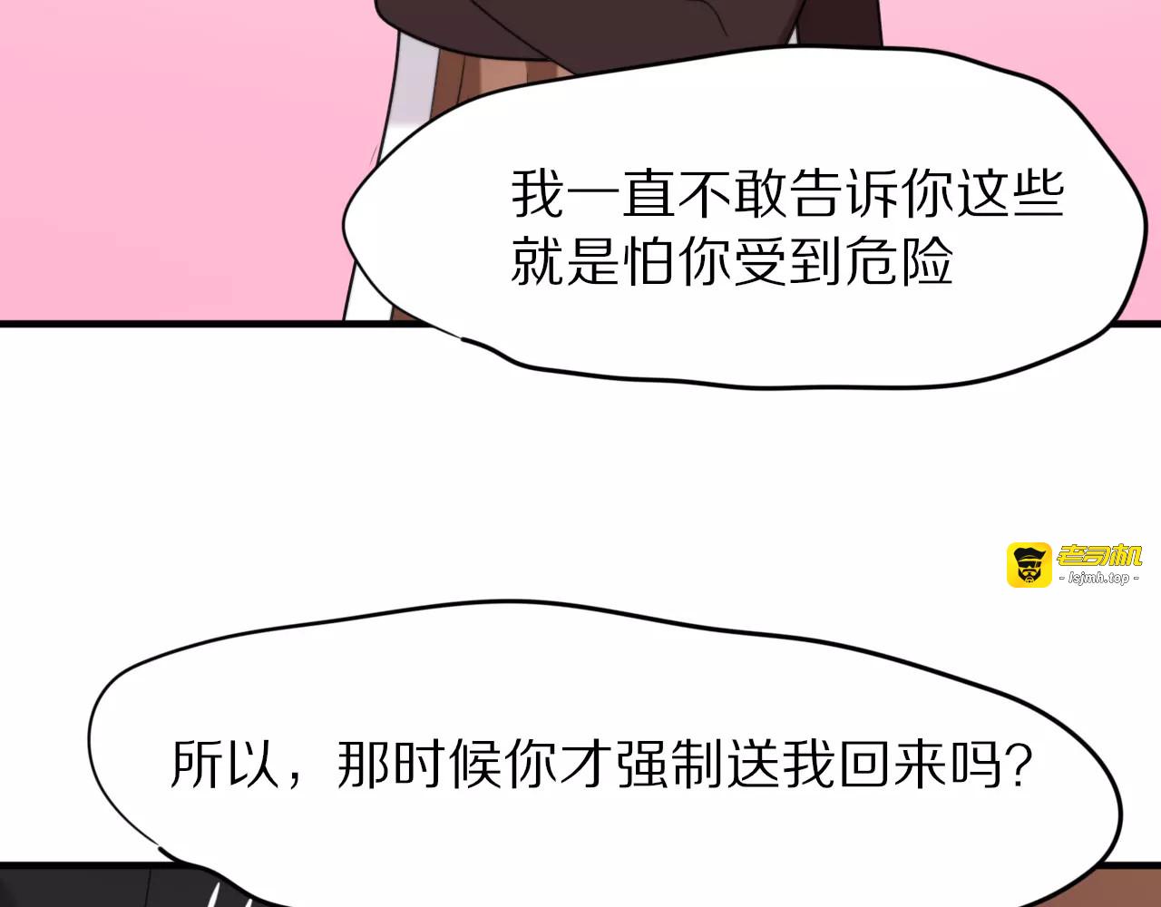 完结篇  我们还会再见 第 87 页