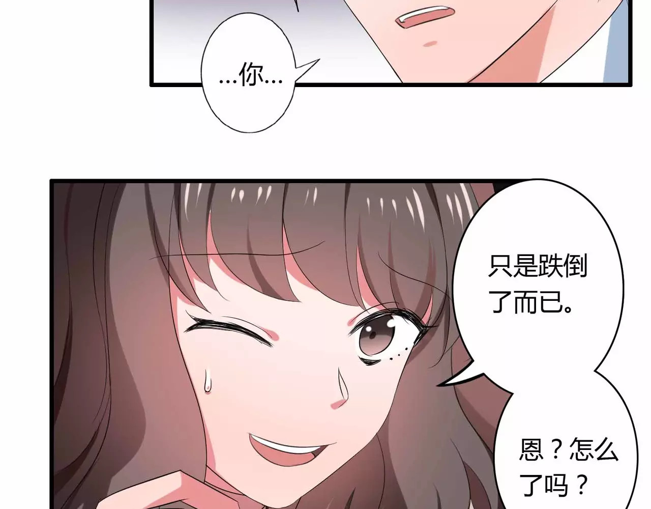 第65话 约会吧～ 第 24 页