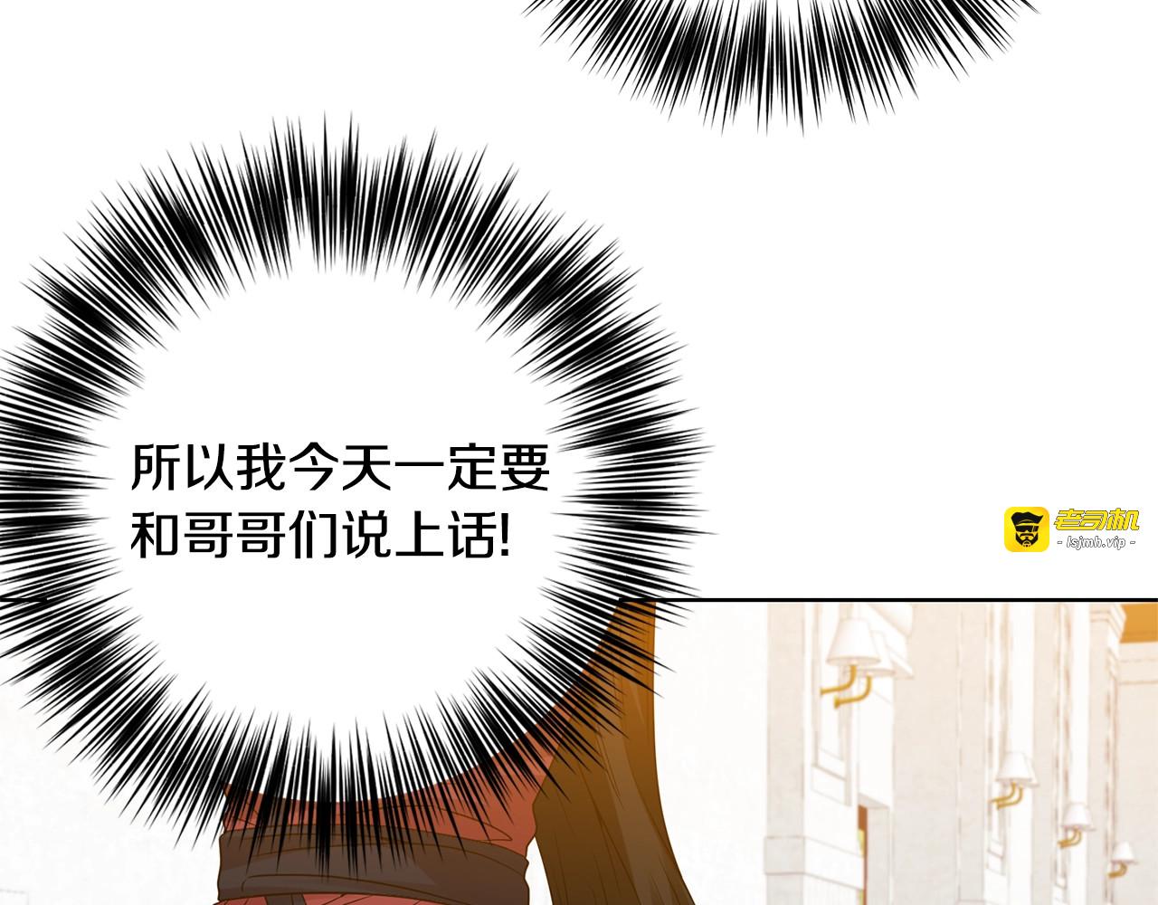 第31话 我喜欢你 第 127 页