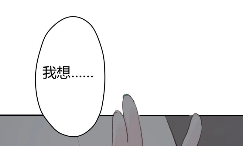 第16话 第14话-沉重的感情 第 82 页