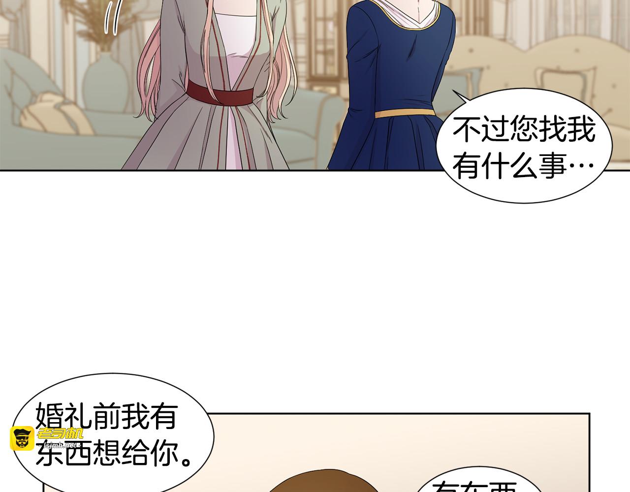 第106话 要幸福 第 51 页