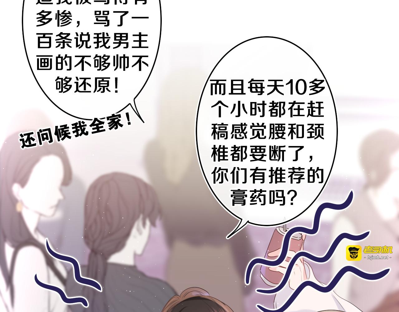 第31话 你俩去参加婚礼的吗？ 第 89 页