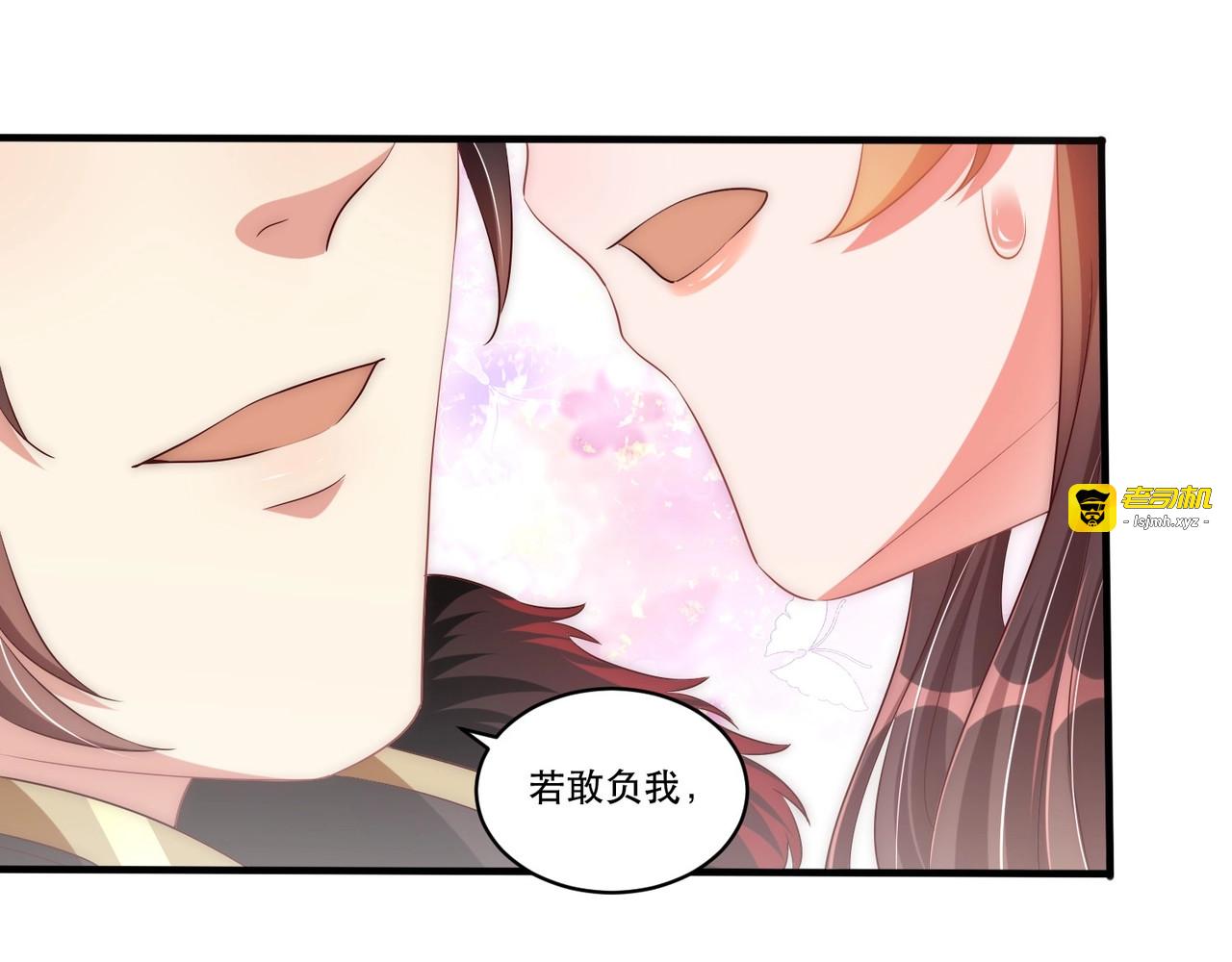 第58话 云霄之极 第 95 页