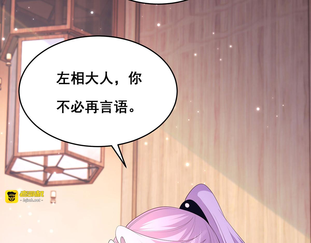 第172话 你说的我同意了 第 45 页