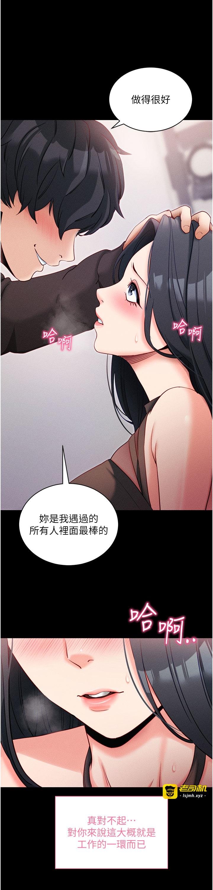 第21话 - 要对姐姐保密唷 第 29 页