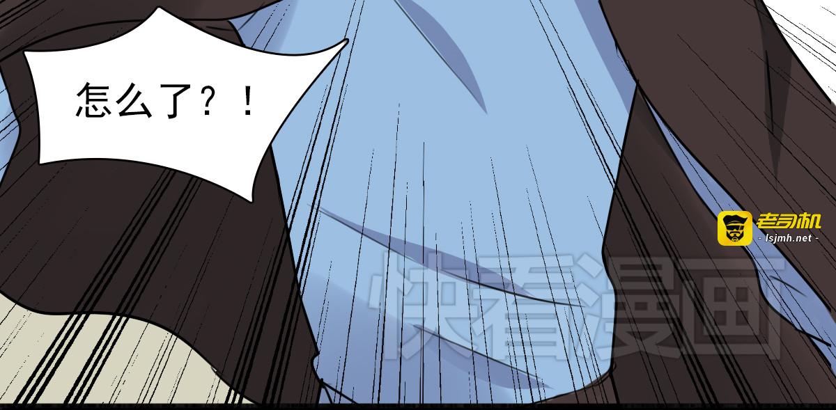 第40话 人类变成了妖？！ 第 53 页