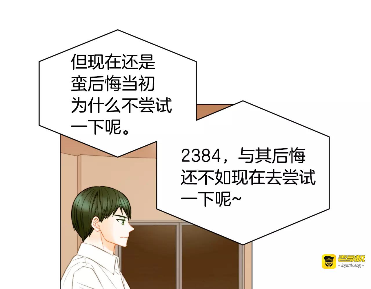 第127话 来我家！？ 第 45 页