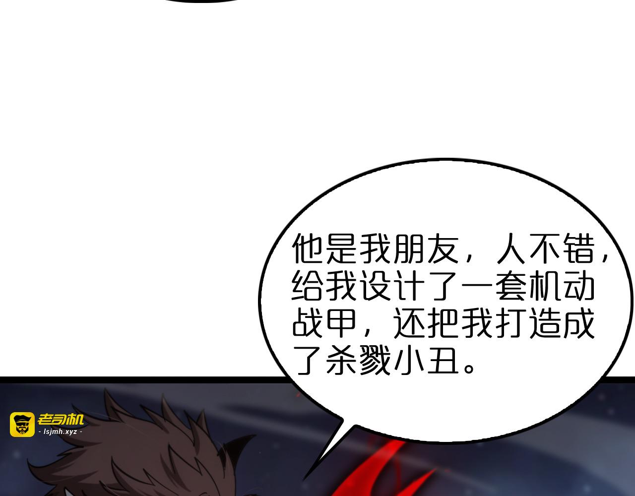 第199话 强者之心 第 21 页