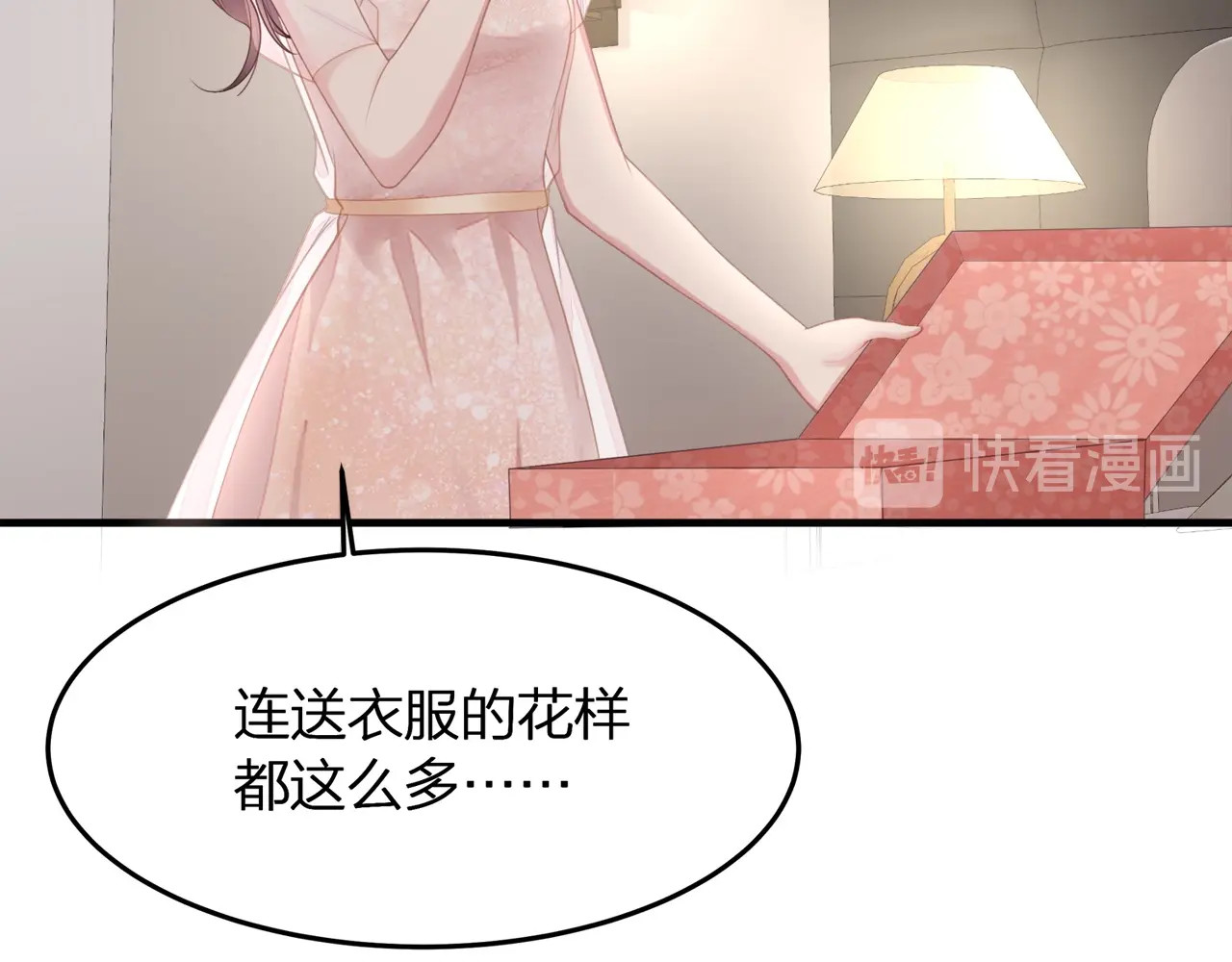 第48话 我要吃“兔子”~ 第 36 页
