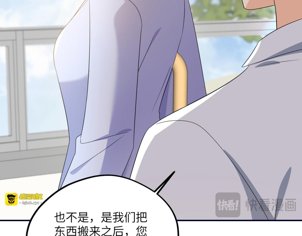 第14话 帮忙的大叔 第 61 页