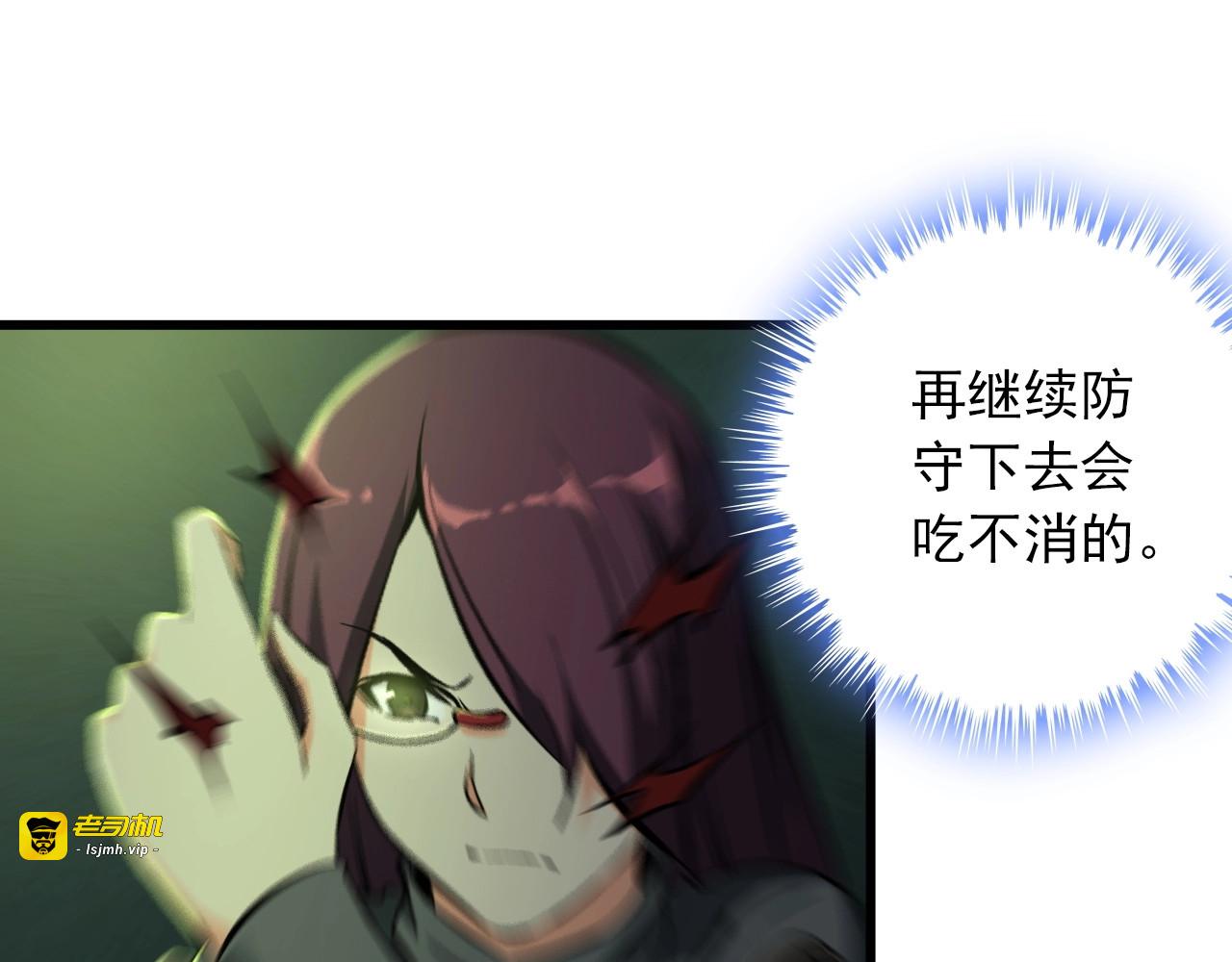 第110话 反击！ 第 9 页