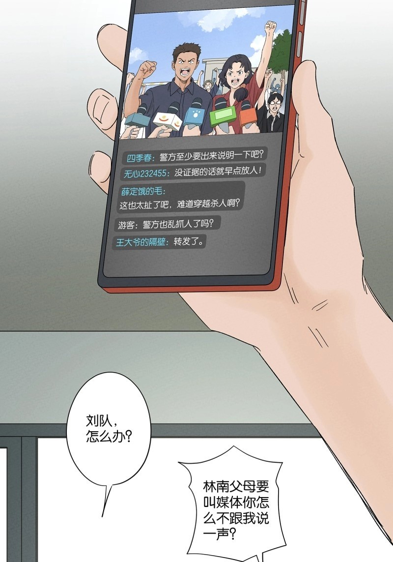第47话 第四十六回：一刀两断 第 6 页