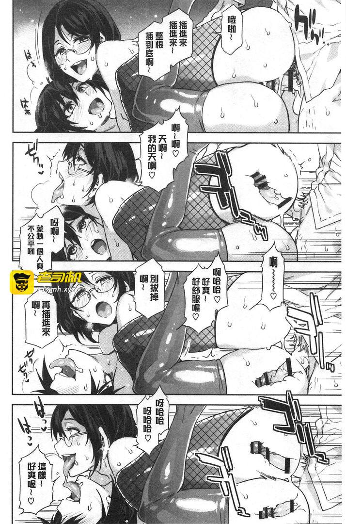 第1话 第 75 页